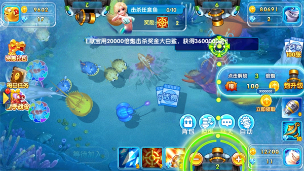 火山捕鱼腾讯版