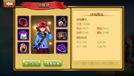 口袋进化vivo版