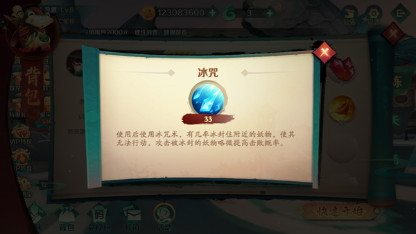 新仙魔九界华为渠道版