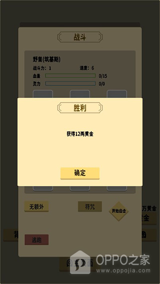 抽卡修仙手游