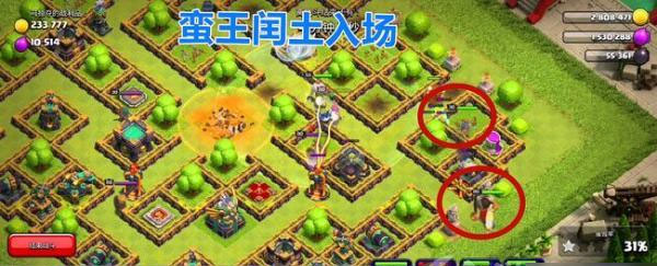 部落冲突B站版