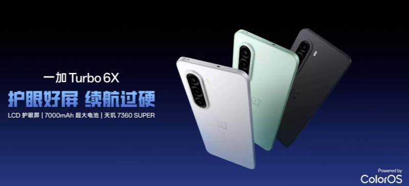 一加Turbo 6X