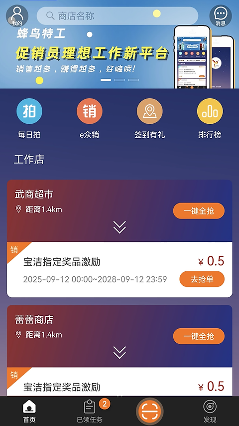 蜂鸟特工app