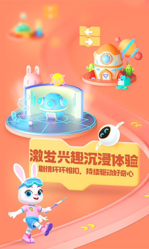 洪恩启蒙编程app