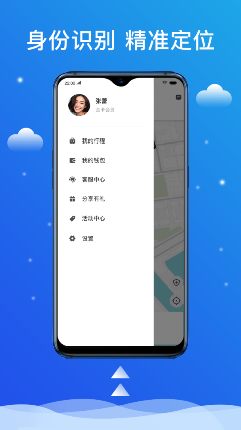搭顺出行app官方版