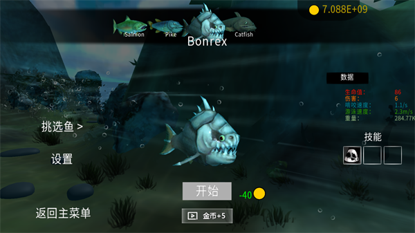 海底大猎杀手机版