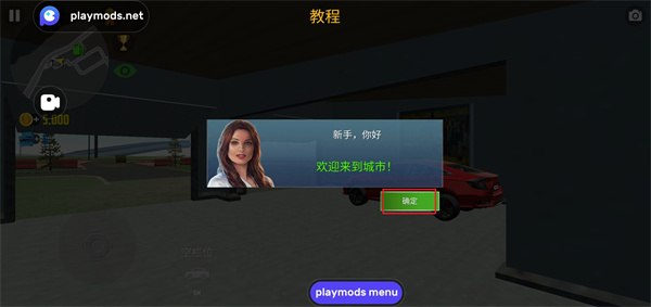 汽车模拟器2解锁全部车辆版