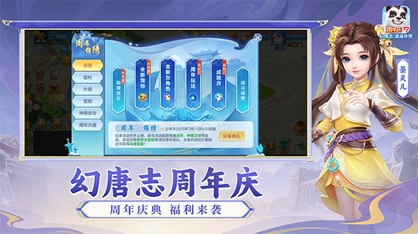 神武4手游最新版