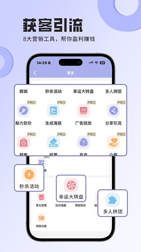 咪哩约课app