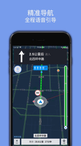百斗导航app
