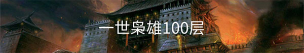战棋三国2vivo版