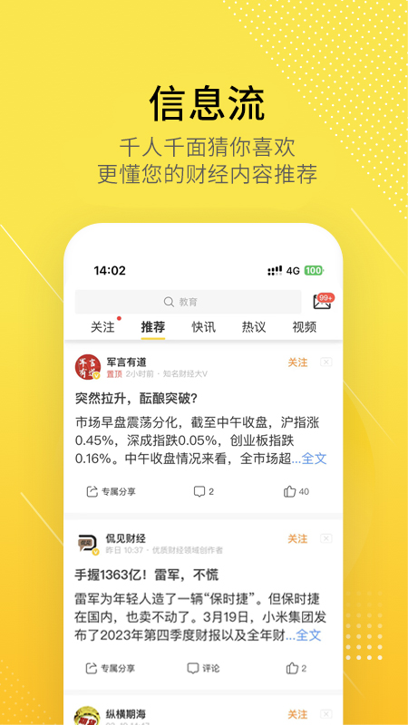 股拍app