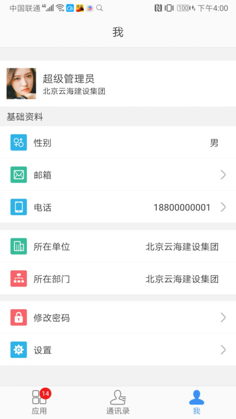 建云助手app