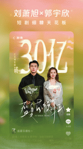 红果免费短剧app