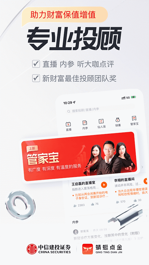 蜻蜓点金app