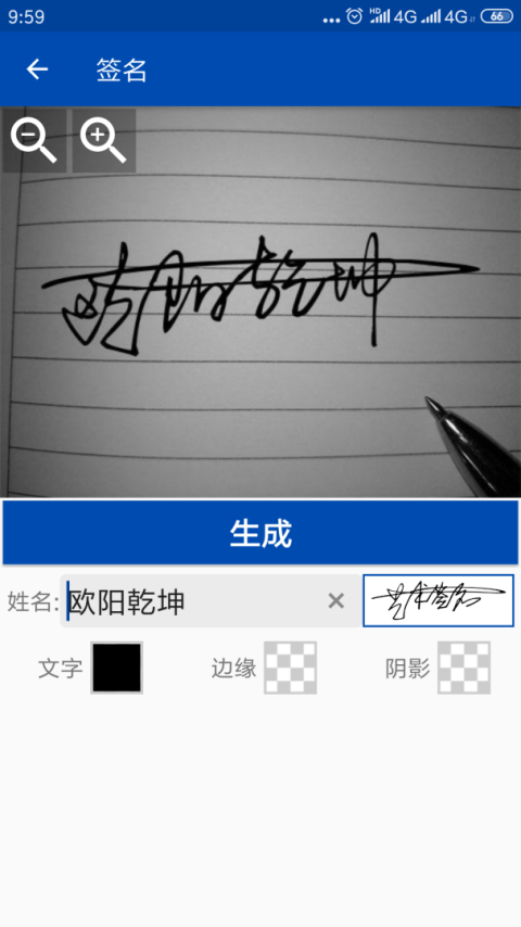 彩虹艺术签名app