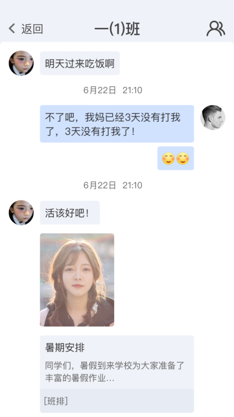 珠峰无线app
