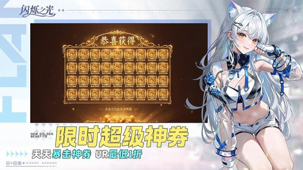 闪烁之光腾讯版