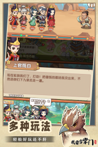 我要当掌门官服