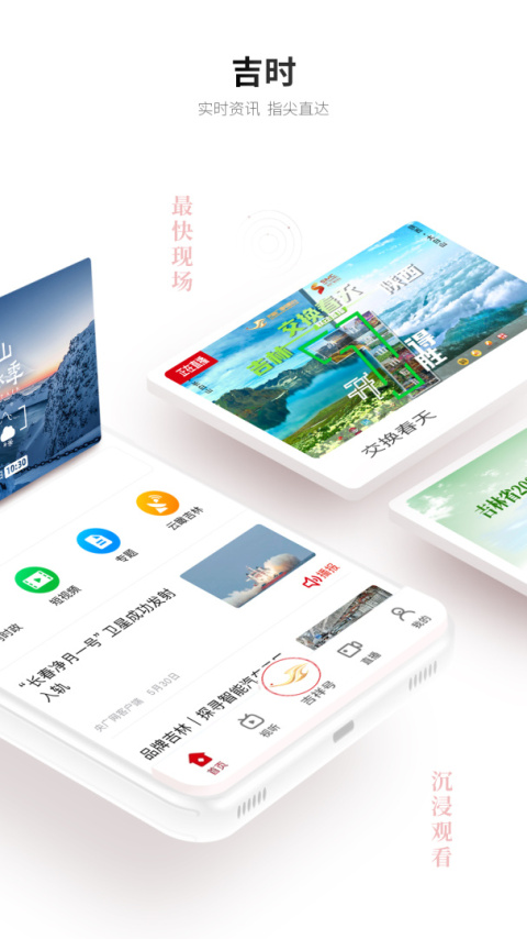 吉视通app
