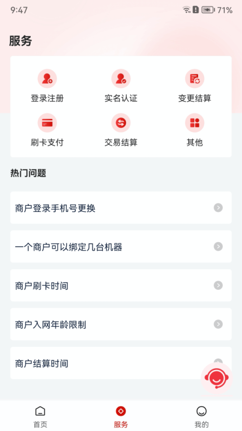 联动优客最新版