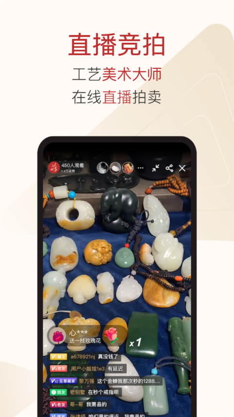藏玉app