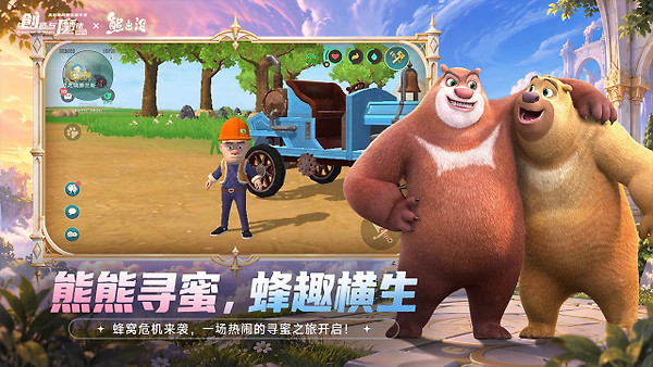 创造与魔法B站版