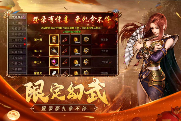 原始传奇vivo客户端