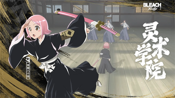 境界刀鸣国际版(BLEACH：Soul Resonance)