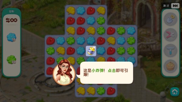 我的花园华为版