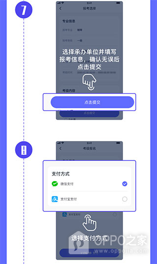 小艺帮考级app