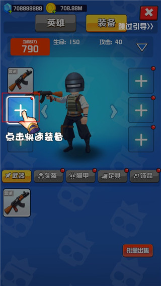 乱斗王者最新版