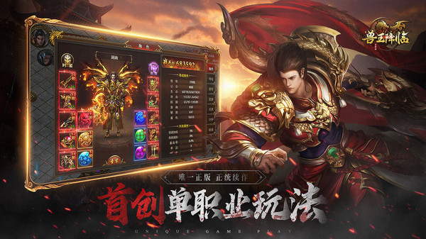 兽王降临免费版