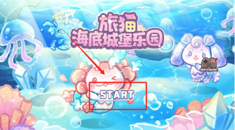 旅猫海底城堡乐园免费版