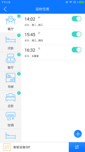 掌上用电app