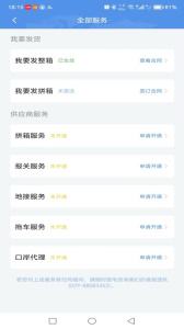 中欧班列长安号app