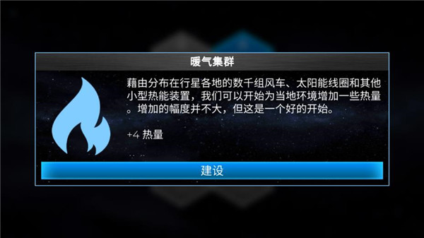 太空殖民地破解版
