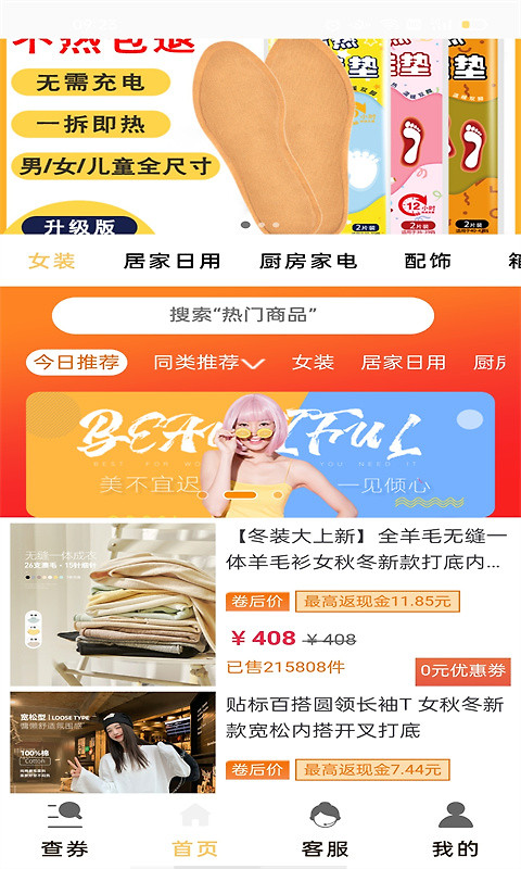 省米小助手app