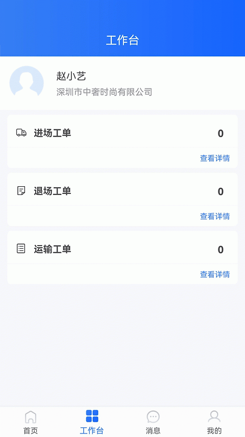 小宏人司机版app