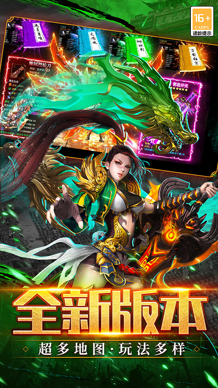 武林盛典手游官方版