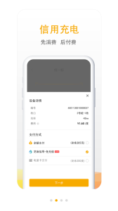 万马爱充app