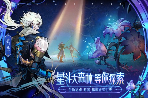 镇魂街天生为王官方版