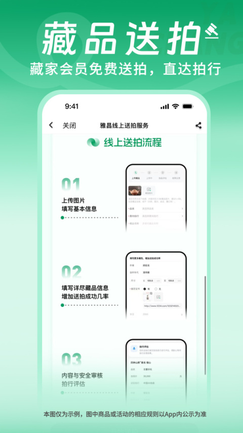 雅昌拍卖图录app