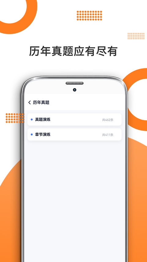 考研数学app