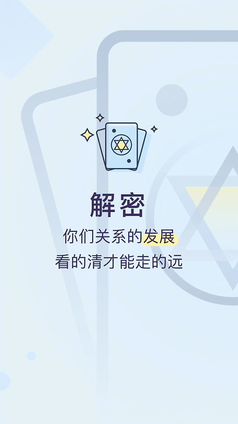 生日管家app