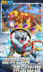 海王捕鱼百度版