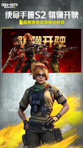 使命召唤手游官方正版