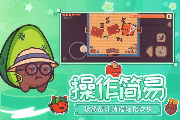大头菜菜历险记手机版