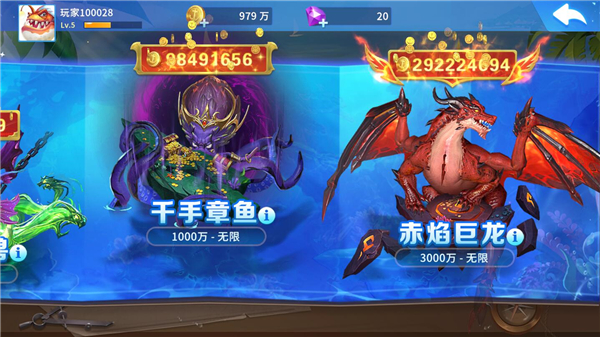 贝贝捕鱼深海版