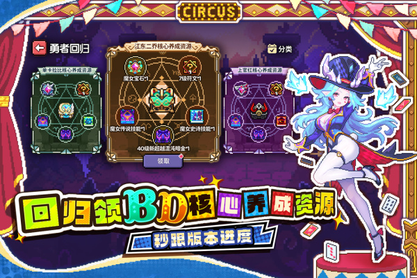 我的勇者华为版